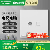 松下悦畔白色开关插座斜五孔USB插座三孔一二三四开单双控开关 六类电脑+电视插座WMWX437 插座