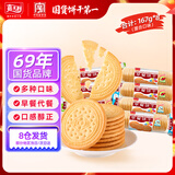 嘉士利早餐饼干原味牛奶味红枣味167g*8包办公室休闲零食小吃【清仓品】