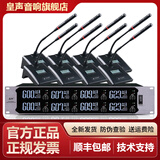 皇声KingAudio/ UM8000会议无线话筒 会议室鹅颈无线麦克风一拖八 无线会议话筒一拖八（方管） 套餐一