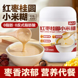 云山半 红枣桂圆小米糊400g 玉米羹玉米粉营养粗粮早代餐流食饱腹粥