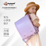 coulomb/库仑书包小学生日本进口书包儿童护脊大容量一到六年级几何款 紫罗兰儿童书包