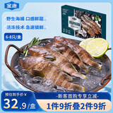 金唐鲜冻野生海石斑鱼净重400g  青石斑鱼生鲜鱼类