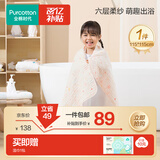 全棉时代 婴儿浴巾 新生儿童6层水洗纱布浴巾 男女纯棉小兔星星115*115cm