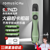 romusic卡祖笛口笛新款大音腔专业演奏级便携式声鸣笛乐器吉他伴奏乐器