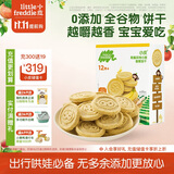 小皮（Little Freddie）全谷物小麦饼干香蕉味 婴儿宝宝零食磨牙饼干儿童零食80g 1岁+