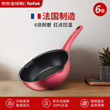 特福（Tefal）不粘锅平底锅炒锅炒菜锅煎锅轻便原装进口  22cm 电磁炉通用