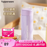 特百惠（Tupperware）小巧瓶190ML口袋保温杯男女学生儿童水杯子七夕情人节礼物 冰沙紫