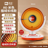 骆驼小太阳取暖器家用节能摇头电暖器大号台式电热扇浴室烤火炉冬日取暖 米色特大号豪华碳晶盘摇头款【植绒防烫网罩+长线】