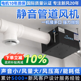 迈特风超静音强力管道抽风机火锅店静音风机新风系统商用台球厅排烟系统 MTF-250C【2800风量】