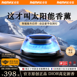 REMAXLIFE【全网热销30万】车载香薰机汽车香水智能空气净化送礼物太阳能板