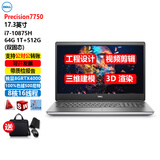 戴尔（DELL）Precision 7530 3551 7730 7740 7750 7760 可选16G独显17寸 专业移动图形工作站 机械3D建模设计 二手笔记本 18)7750八核i7十代641