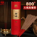 宝莲灯无烟财神香供奉香檀香供香线香熏香烧香贡香竹签香供佛香 财神香约800支