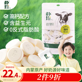 朴珍 益生元奶贝牛奶片250g儿童零食休闲零食食品高钙奶片内蒙古特产