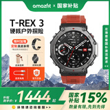 华米科技 T-Rex3 智能手表游泳跑步户外运动专业双频GPS六星定位轨迹导航100米防水 T-Rex 3 熔岩红