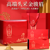 一杯香茶叶红茶金骏眉武夷山特级250g新茶礼盒装高档送礼送人送长辈礼品