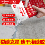 永安固防水灌缝胶水泥地面修复材料屋顶混凝土裂缝修补剂速干填缝堵漏王