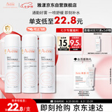 雅漾（Avene）舒泉调理喷雾50ML*3便携定妆补水保湿敏肌爽肤化妆水小喷礼物