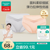 全棉时代（PurCotton）产妇孕妇内裤针织低腰纯棉孕期产后专用裤三角裤2条 肤色+浅灰 XL