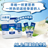 爱薇牛全脂成人奶粉840g便携条装A2β蛋白澳洲中老年学生奶粉高钙蓝胖子