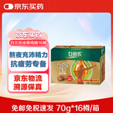 白兰氏虫草鸡精补充精力体力港版原味青少年学生备考提神熬夜滋补营养品 白兰氏虫草鸡精70g*16樽/盒