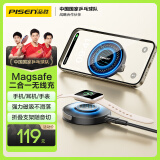 品胜苹果无线充电器magsafe磁吸充二合一手表iwatch充电板底座支架适用iPhone16pro/15/14安卓手机耳机