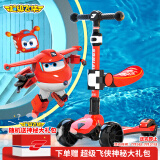 超级飞侠三合一儿童滑板车1-3-6-10岁可坐滑可拆卸  Ultra款 乐迪红