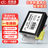 视明通 POE网络防雷器二合一保护器RJ45避雷器摄像机摄像头千兆交换机防雷器