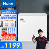 海尔（Haier）179升双箱双温家用冰柜 大冷冻小冷藏卧式冰柜家用小型冰箱冷柜FCD-179GHXD
