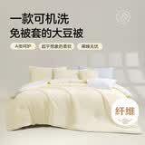 博洋家纺 A类针织50%大豆被可水洗春秋被子四季被芯 约3.2斤150*210cm
