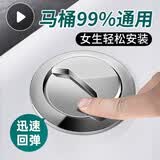 睦歌（MUGE）马桶水箱配件冲水按钮老式抽水坐便器按压器盖子按键开关大全通用 【升级款】-中号按钮-通用双按