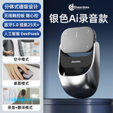 Cheerdots2奇点多功能智能AI触控无线鼠标磁吸分体式空气遥控器触控板激光笔录音支持苹果ios安卓平板翻页器 银色 【AI版】分体+触控+激光笔+录音+AI