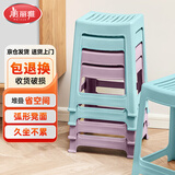 美丽雅塑料高凳子【4只】家用可叠放板凳加厚结实客厅餐桌宿舍学生成人