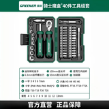 绿林（GREENER）【骑士魔盒】棘轮扳手套装螺丝刀套装工具箱摩托车山地车维修批头 【骑士魔盒®】40件套棘轮扳手套装