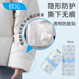 欣沁衣领防脏贴透明隐形学生军训袖口鞋子裤子防污隔脏防水贴5cm 5米