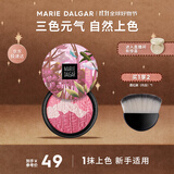 玛丽黛佳三色腮红高光修容自然生动元气少女肌01云雾粉6g