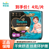 帮宝适（Pampers）黑金帮拉拉裤XXL23片男女宝宝通用