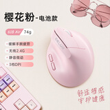 多彩（Delux）M618AIR GX轻量化人体工学无线垂直立式鼠标办公静音鼠标电脑笔记本通用 超长待机 樱花粉