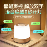 万火声控小夜灯床头灯卧室睡眠灯小台灯语音感应婴儿喂奶护眼智能控制