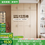 全友家居成品大衣柜顶柜组合卧室家具柜子现代简约衣橱家用政府补贴 【原木风】1.6m四门衣柜+顶柜*2 多规格灵活组合+科学分区收纳
