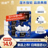 洁柔抽纸 艺术油画x宫里的世界 4层90抽4包 大尺寸纸巾 面巾纸 卫生纸