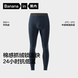 蕉内热皮302++保暖裤男女士7A抗菌秋裤抓绒加厚秋冬季内衣打底裤棉裤