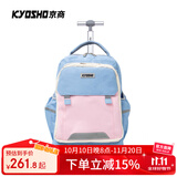 京商日本拉杆书包小学生三到六年级中学生大容量护脊可爬楼三轮拉杆包 三轮蓝粉拼色