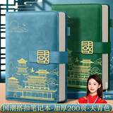 名遇笔记本子a5加厚搭扣商务记事本高颜值羊巴软皮日记本中国风男女生办公会议记录 200页/天青色