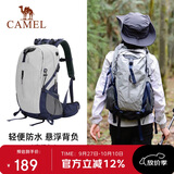 骆驼（CAMEL）【山栖】户外轻便登山包大容量专业徒步防水旅行包背包双肩包男女
