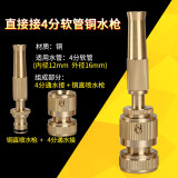 欧汉 直喷铜高压水枪铜家用洗车刷车水枪喷头洗车器汽车压力清洗枪头 直接接4分软管铜直喷水枪