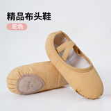 艾舞戈儿童舞蹈鞋女练功鞋免系带软底猫爪鞋女童中国跳舞鞋成人男形体鞋 驼色【升级款】 37