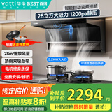 百得（BEST）烟灶套装顶侧双吸油烟机变频28m³大吸力智能巡航挥手感应自清洁烟灶联动套装E720+QE73天然气