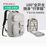 米熙mixi旅行包大容量15.6英寸笔记本电脑包双肩包男士背包女学生书包