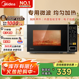 美的（Midea）家用小型多功能微波炉 家庭容量20L 焖炖煮热 转盘加热 智能菜单 触控面板 易洁内腔 M1-L213C 黑色