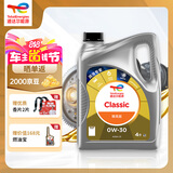 道达尔能源道达尔机油全合成机油0W-30 ACEA C3 4L CLASSIC 精英